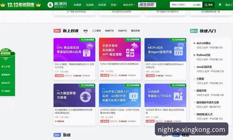 星空中国软件下载 星空体育平台入门到精通:星空中国软件下载与使用完整指南