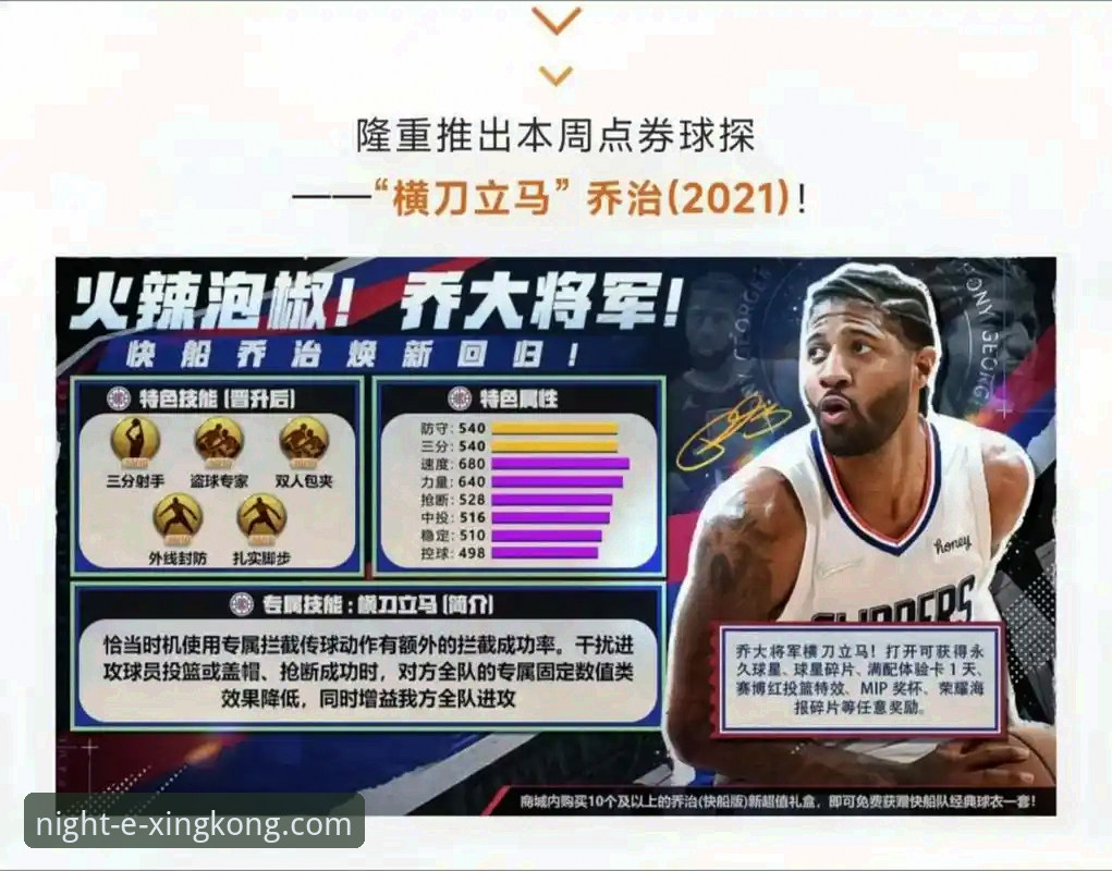 如何像资深球迷一样，在星空体育平台深度解析一场NBA焦点战？